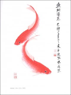 作品名称:鱼翔浅底